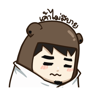 ตัวหมี ดุ๊กดิ๊ก by นายต้นไม้ รูปที่ 22