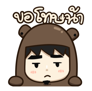 ตัวหมี ดุ๊กดิ๊ก by นายต้นไม้ รูปที่ 23