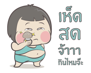 หมวย+: แอนิเมชั่น 8 รูปที่ 1