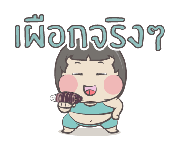 หมวย+: แอนิเมชั่น 8 รูปที่ 7