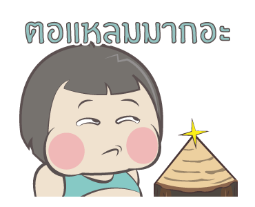 หมวย+: แอนิเมชั่น 8 รูปที่ 12