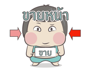 หมวย+: แอนิเมชั่น 8 รูปที่ 14