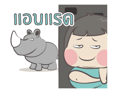 หมวย+: แอนิเมชั่น 8 รูปที่ 15