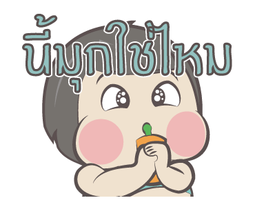 หมวย+: แอนิเมชั่น 8 รูปที่ 16