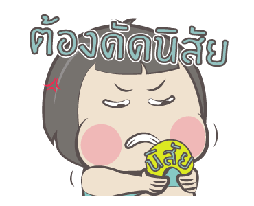 หมวย+: แอนิเมชั่น 8 รูปที่ 17