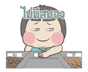 หมวย+: แอนิเมชั่น 8 รูปที่ 22