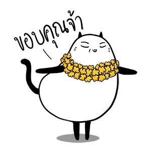 น่าเบื่อเพื่อนรัก - ไท้ยไทย รูปที่ 2