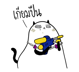 น่าเบื่อเพื่อนรัก - ไท้ยไทย รูปที่ 11