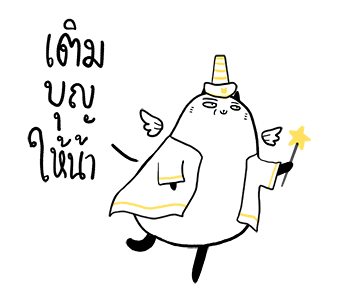 น่าเบื่อเพื่อนรัก - ไท้ยไทย รูปที่ 15
