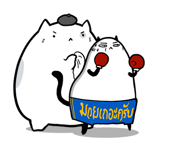 น่าเบื่อเพื่อนรัก - ไท้ยไทย รูปที่ 20
