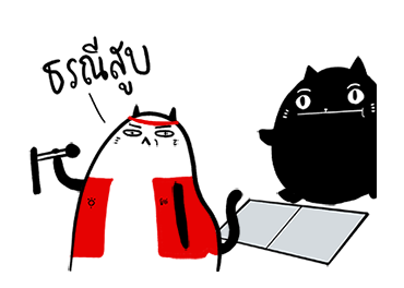น่าเบื่อเพื่อนรัก - ไท้ยไทย รูปที่ 21