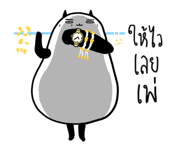 น่าเบื่อเพื่อนรัก - ไท้ยไทย รูปที่ 24