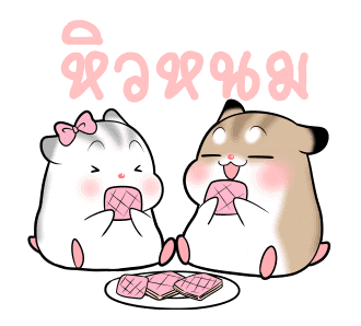 พุดดิ้งหนูเกรียน!! ดุ๊กดิ๊ก 4 รูปที่ 15