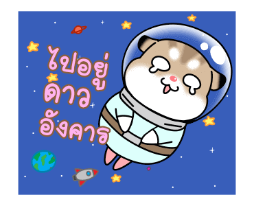 พุดดิ้งหนูเกรียน!! ดุ๊กดิ๊ก 4 รูปที่ 24