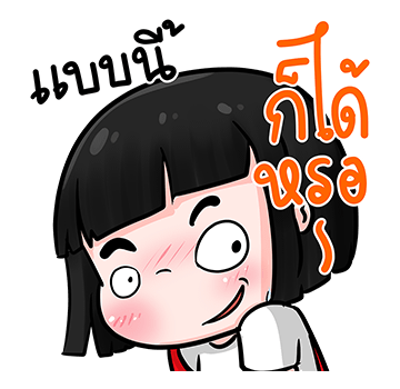 ข้าวหอมพี่หมู ป๊อปอัพ 2 รูปที่ 7