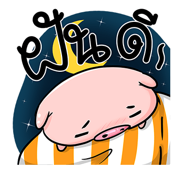 ข้าวหอมพี่หมู ป๊อปอัพ 2 รูปที่ 16