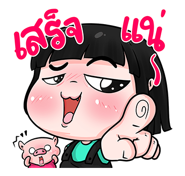 ข้าวหอมพี่หมู ป๊อปอัพ 2 รูปที่ 17