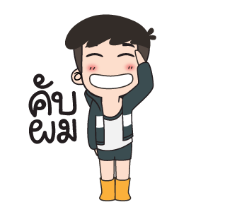 ปันปัน 5 ขอบคุณสายฝน รูปที่ 3