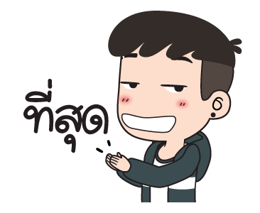 ปันปัน 5 ขอบคุณสายฝน รูปที่ 7