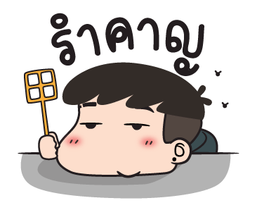 ปันปัน 5 ขอบคุณสายฝน รูปที่ 15