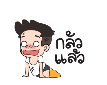 ปันปัน 5 ขอบคุณสายฝน รูปที่ 19