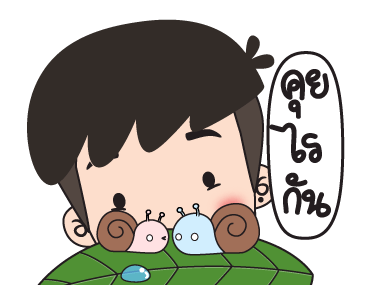 ปันปัน 5 ขอบคุณสายฝน รูปที่ 22