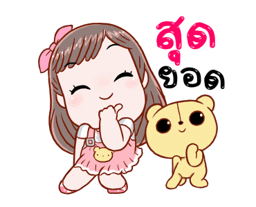 โมจิ: ฟันเดย์ รูปที่ 6