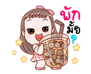 โมจิ: ฟันเดย์ รูปที่ 9