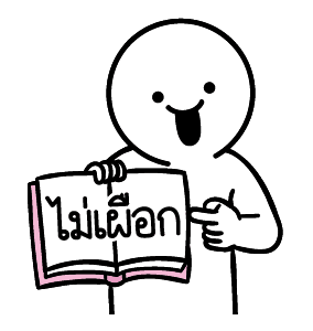 ลายที่ 6