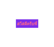 179789801