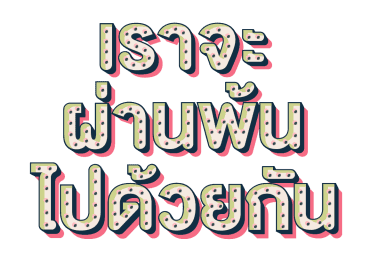 ลิปตา มิวสิค สติกเกอร์ รูปที่ 12