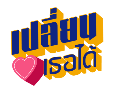 ลิปตา มิวสิค สติกเกอร์ รูปที่ 16