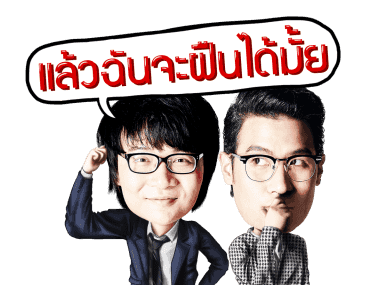 ลิปตา มิวสิค สติกเกอร์ รูปที่ 23