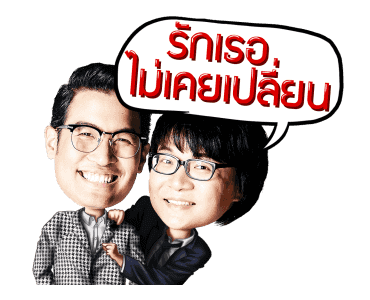 ลิปตา มิวสิค สติกเกอร์ รูปที่ 24