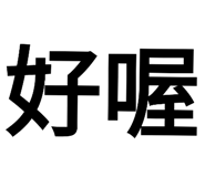 180876150