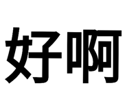 180876152