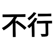 180876155