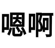 180876161