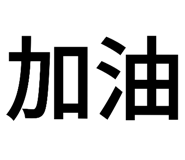 180876162