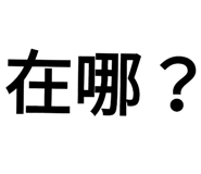 180876175