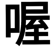 180876183