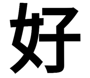 180876184