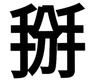 180876187