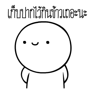 หัวกลมดุ๊กดิ๊ก ดุ๊กดิ๊กได้แล้วนะ V.4 รูปที่ 13