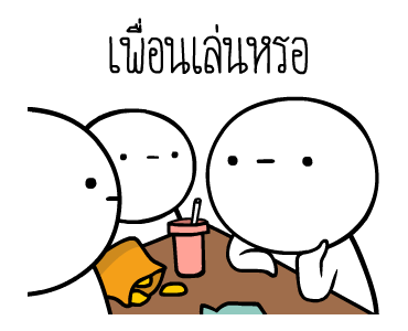 หัวกลมดุ๊กดิ๊ก ดุ๊กดิ๊กได้แล้วนะ V.4 รูปที่ 18