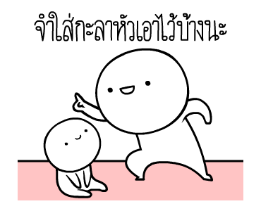 หัวกลมดุ๊กดิ๊ก ดุ๊กดิ๊กได้แล้วนะ V.4 รูปที่ 19
