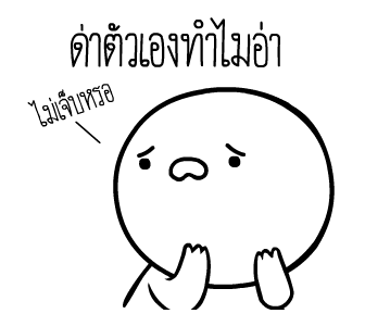 หัวกลมดุ๊กดิ๊ก ดุ๊กดิ๊กได้แล้วนะ V.4 รูปที่ 23