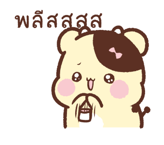 สวีทเฮ้าส์ เลิฟเลิฟ รูปที่ 5