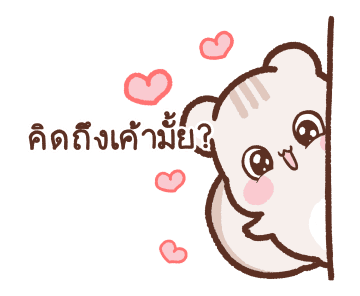 สวีทเฮ้าส์ เลิฟเลิฟ รูปที่ 17