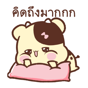 สวีทเฮ้าส์ เลิฟเลิฟ รูปที่ 18
